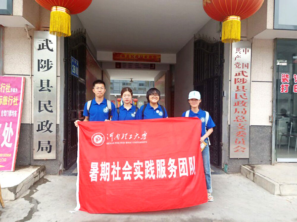 与子携老实践团调研焦作武陟县民政局_副本.jpg