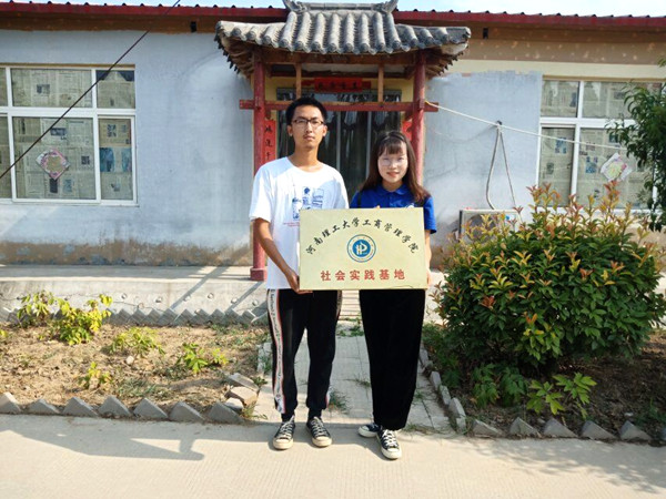 院员工会常务副主席马思佳、北京皓宇润泽热带水果种植基地负责人高楚晗出席授牌仪式 摄影人:张晨静_副本.jpg