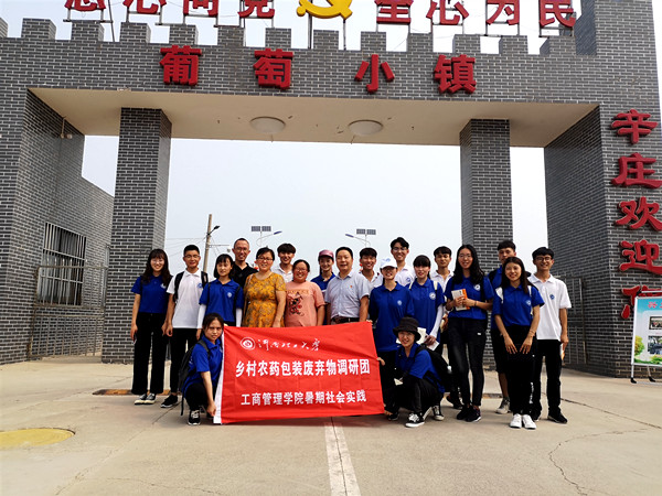 公司领导前往葡萄小镇慰问和视察_副本.jpg