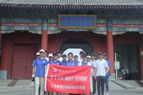 2018.7.15—西门—实践团队成员合影_副本.jpg