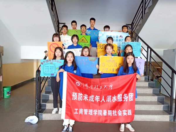 制作防溺水警示牌结束鲁宇_副本.jpg